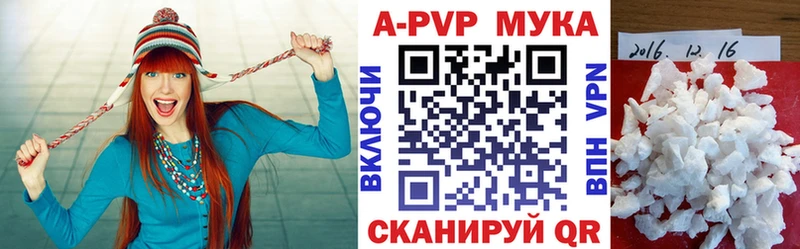 A-PVP Соль Мичуринск