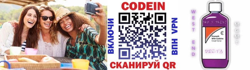 купить  цена  Мичуринск  Кодеин Purple Drank 