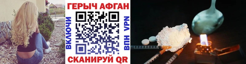 ГЕРОИН Heroin  Мичуринск 